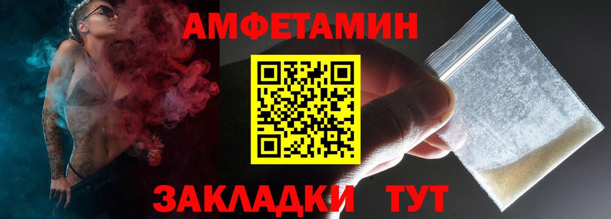 Amphetamine Premium Краснодар