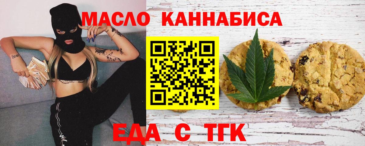 Печенье с ТГК конопля Краснодар