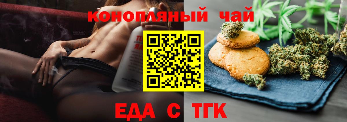 Краснодар  Cannafood марихуана  Вход с VPN 