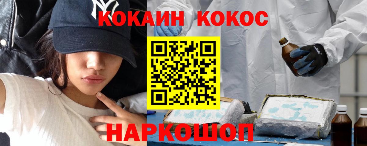 COCAIN VHQ Краснодар