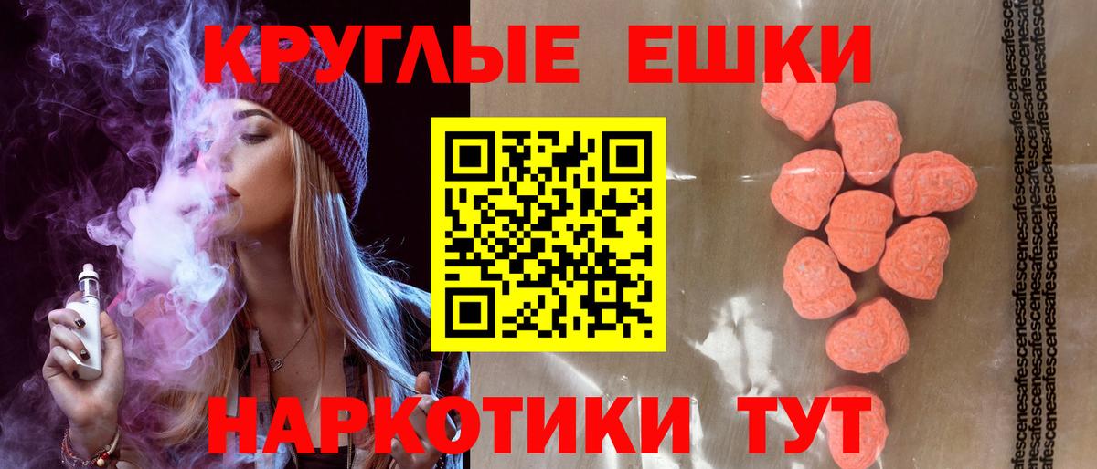 Экстази  Вход с VPN  Краснодар  Экстази Punisher 