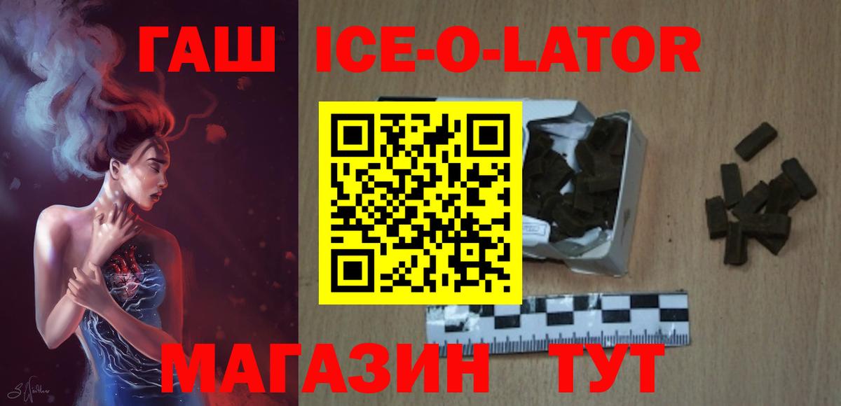 ГАШИШ  Вход с VPN  ГАШ 40% ТГК  Краснодар  ГАШИШ 40% ТГК 