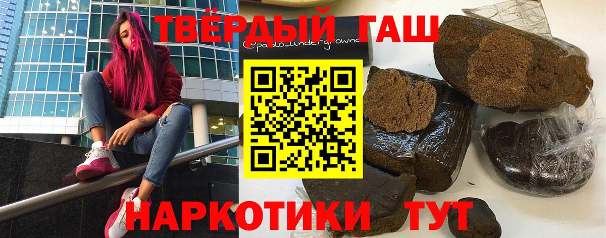 Гашиш индика сатива Краснодар