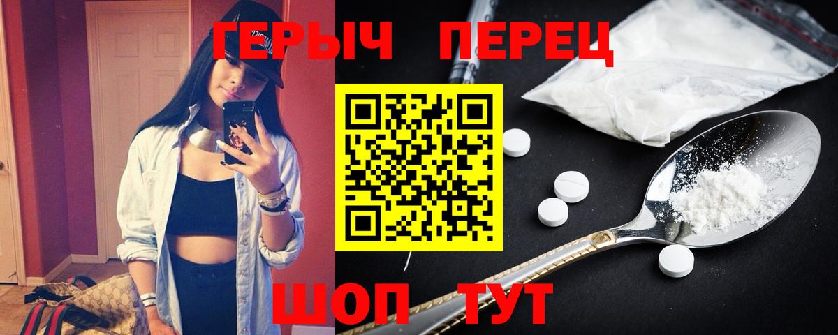 Героин VHQ Краснодар