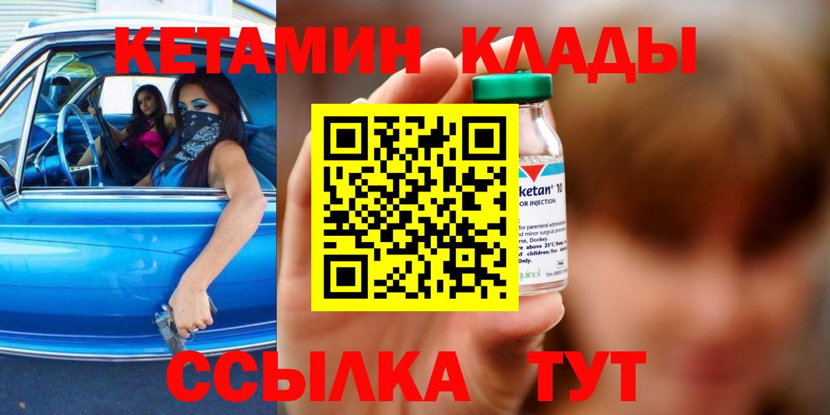 КЕТАМИН ketamine Краснодар