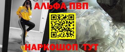 ALPHA PVP Будённовск