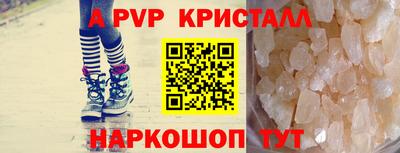 ALPHA PVP Будённовск