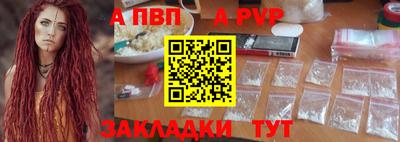 ALPHA PVP Будённовск