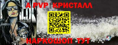ALPHA PVP Будённовск