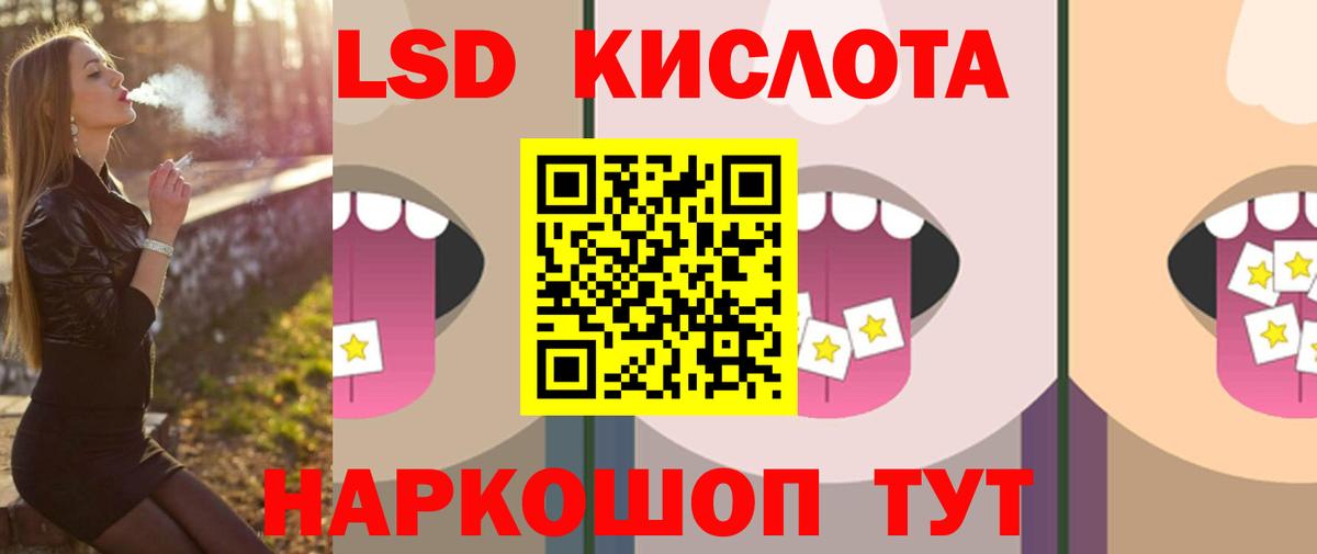 Лсд 25 экстази кислота Краснодар