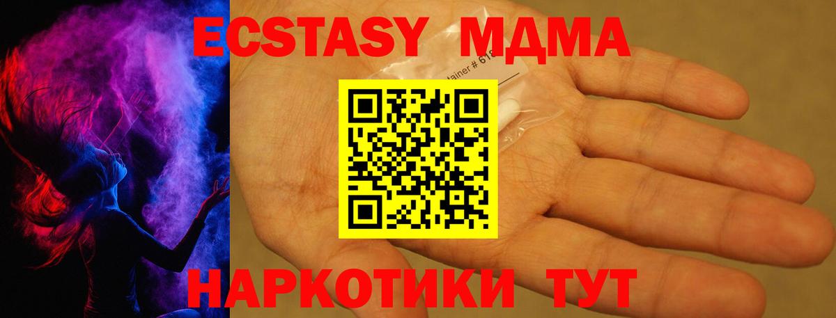 MDMA  Вход с VPN  Краснодар  МДМА VHQ  МДМА VHQ 