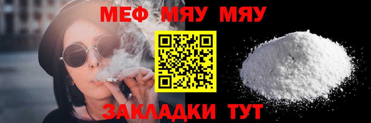 Меф кристаллы Краснодар