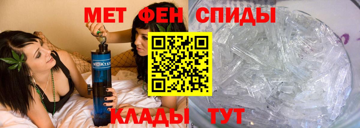 Первитин пудра Краснодар