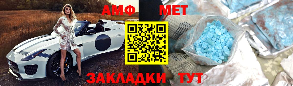 МЕТАМФЕТАМИН мет  МЕТАМФЕТАМИН мет  Краснодар  Вход с VPN 