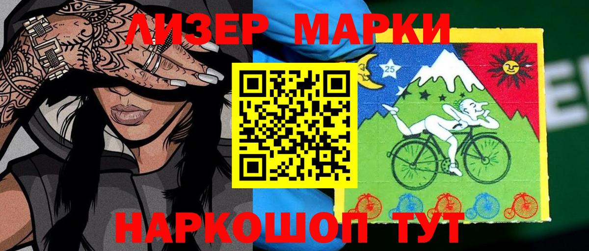 Краснодар  Марки N-bome 1,8мг  Наркотические марки  Марки N-bome 1,8мг  Вход с VPN 