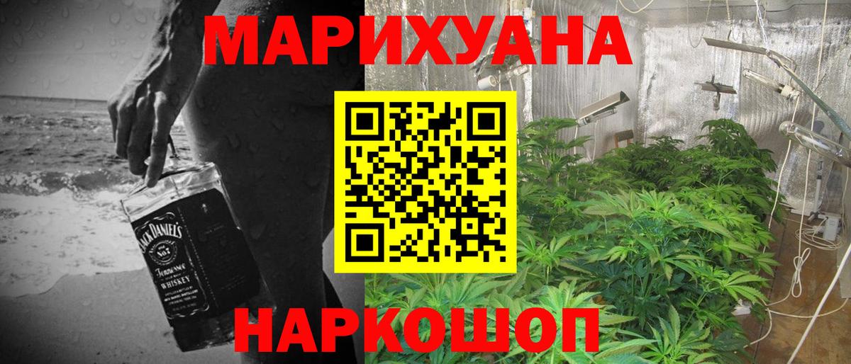Бошки Шишки Ganja  Каннабис семена  Вход с VPN  Конопля план  Краснодар  Бошки марихуана индика 